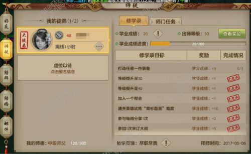 解锁天龙八部师徒系统：成为游戏中的良师益友