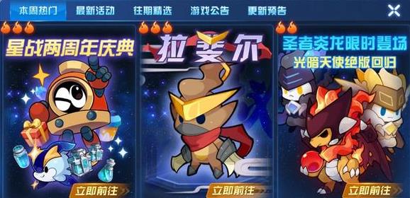 赛尔号拉斐尔：忍者修炼之路，战斗无止境