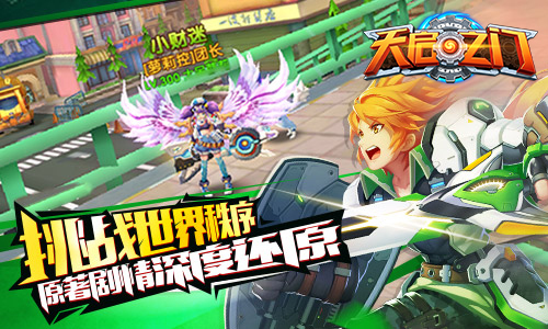 《天启之门手游》：无锁定战斗，考验你的操作与技巧！