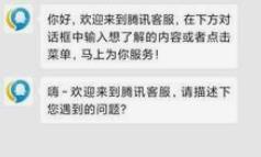 和平精英游戏内消费不满意？了解退款流程，轻松申请！