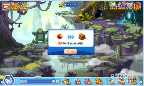 《洛克王国》培元丹全解析：用途、获取与修炼指南