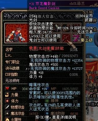 DNF强化秘籍：提升装备属性的六大实用技巧