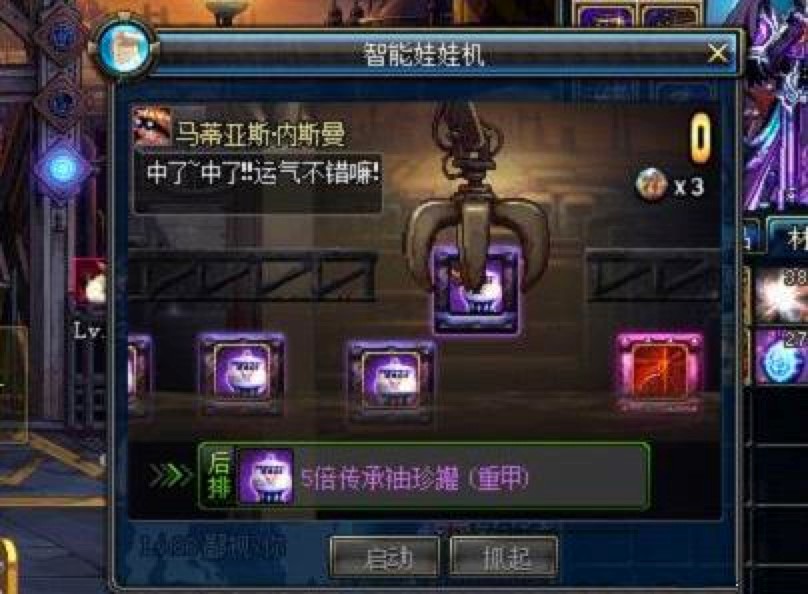 探秘DNF中的“智能娃娃机”：玩法、奖励与玩家攻略