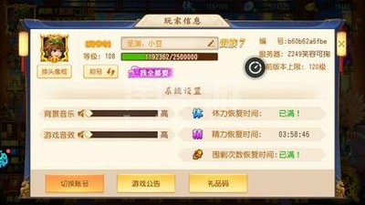 《三国杀》等级系统详解：上限、提升与荣誉的象征