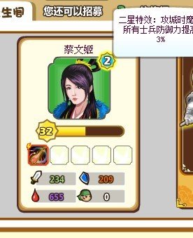 蔡文姬在《胡莱三国》中的重要作用：团队生存的关键