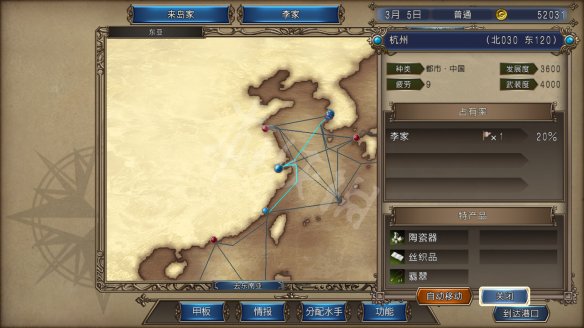 《大航海时代4加强版》攻略：探索未知，贸易致富，海战胜敌！