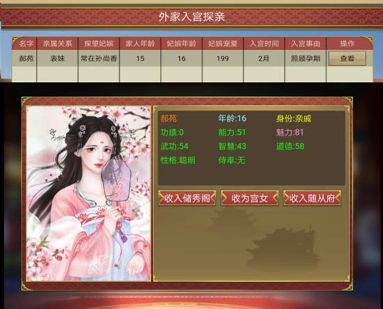 玩转《皇帝成长计划2》：经济、军事与外交全解析