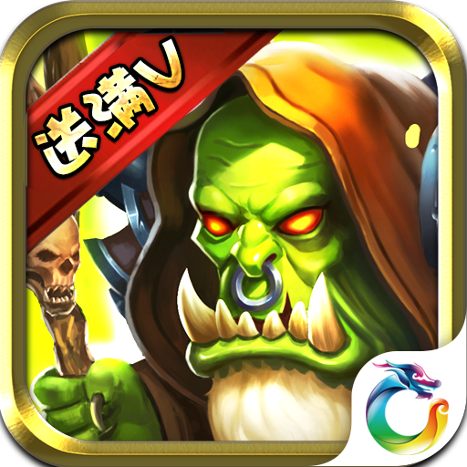 啪爆WOW魔兽满V版公益服下载