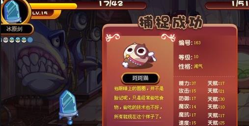 洛克王国：斑斑猫捕捉全攻略，轻松掌握抓取技巧