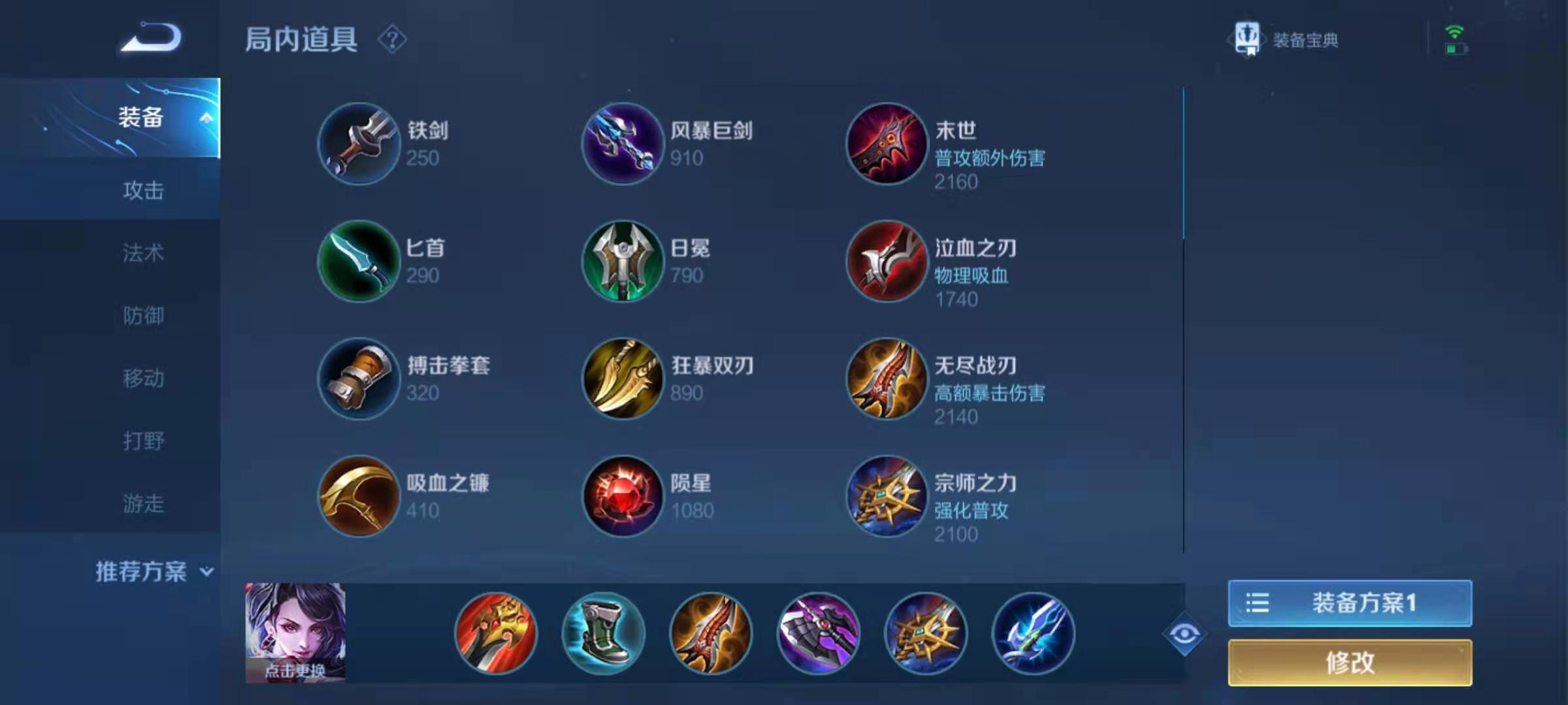 掌握阿珂出装技巧，成为王者峡谷的霸主