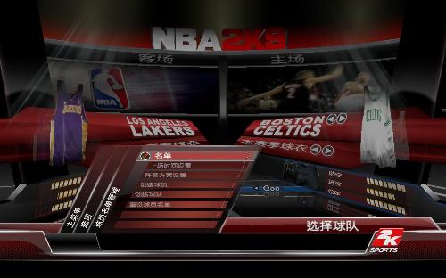 NBA2K9球员补丁：打造你的专属篮球体验
