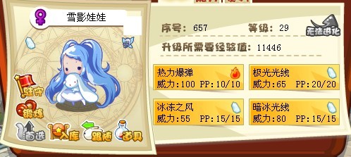 《洛克王国》雪影娃娃：冰原之魅，战力与颜值并存