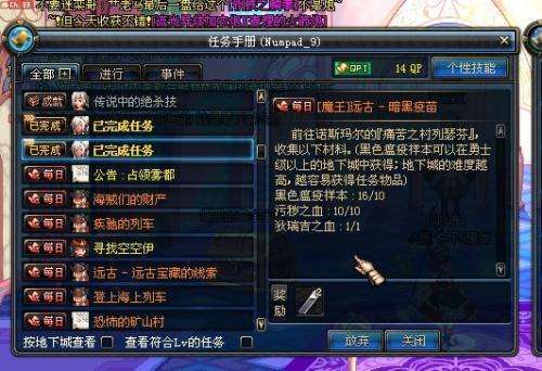 DNF绝杀技学习指南：掌握终极技能，征战地下城！