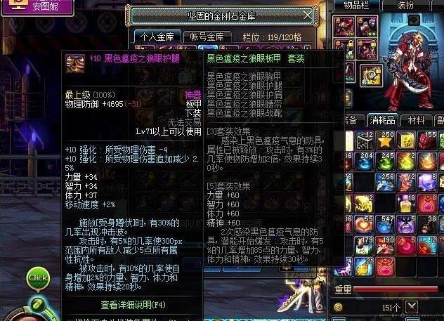 DNF痛苦之村列瑟芬：勇闯远古地下城，挑战极限赢取丰厚奖励！