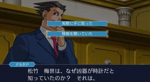 《逆转裁判》全流程攻略：一步步揭示案件的谜底