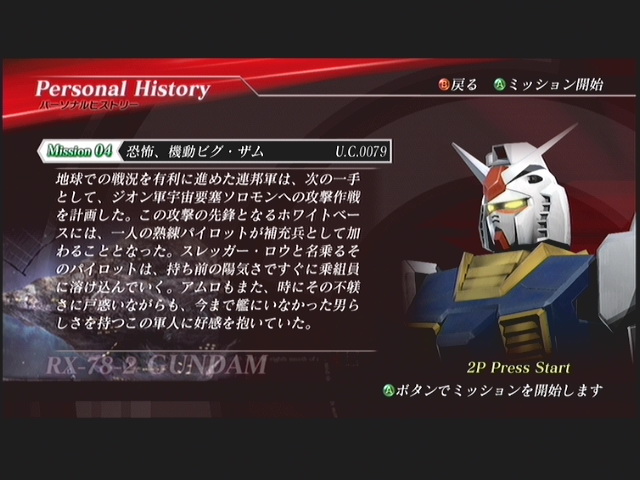 解锁《高达无双2》隐藏关卡：攻略指南与技巧分享