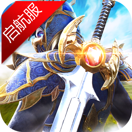 大天使之剑2021最新版