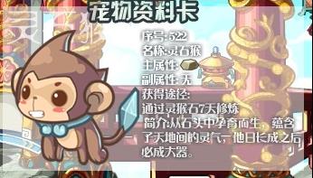 揭秘洛克王国灵猴石的奥秘：成为游戏中的强者！