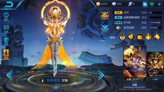 女娲出装宝典：教你如何选择合适的装备，轻松上分！