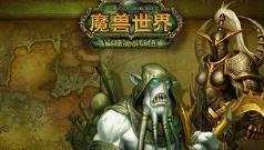 阵营转换不再迷茫：《魔兽世界》玩家必备指南助你快速上手！