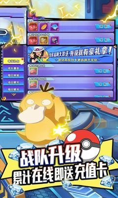 宠物小精灵白金版：完美攻略，助你成为最强训练家！