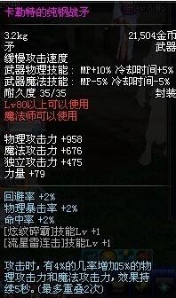 DNF高手必备：卡勒特指挥部详细攻略与战术解析