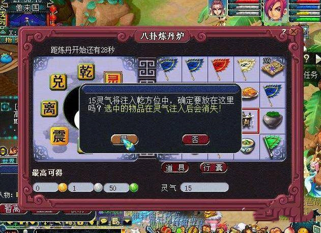 炼丹圣手养成记：梦幻西游八卦炼丹炉全攻略