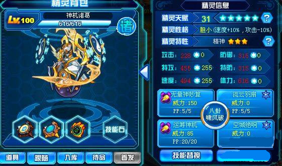 轻松打败对手：赛尔号攻击力提升策略大揭秘