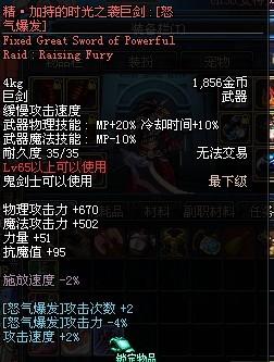 红眼闪耀，战力飙升：DNF红眼武器全攻略