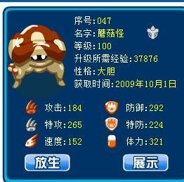 蘑菇怪不再难！赛尔号高手教你如何打败它