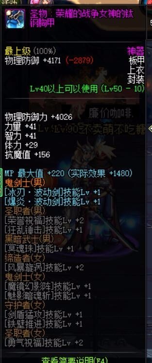 DNF圣物之路：探索、挑战与成就的壮丽篇章