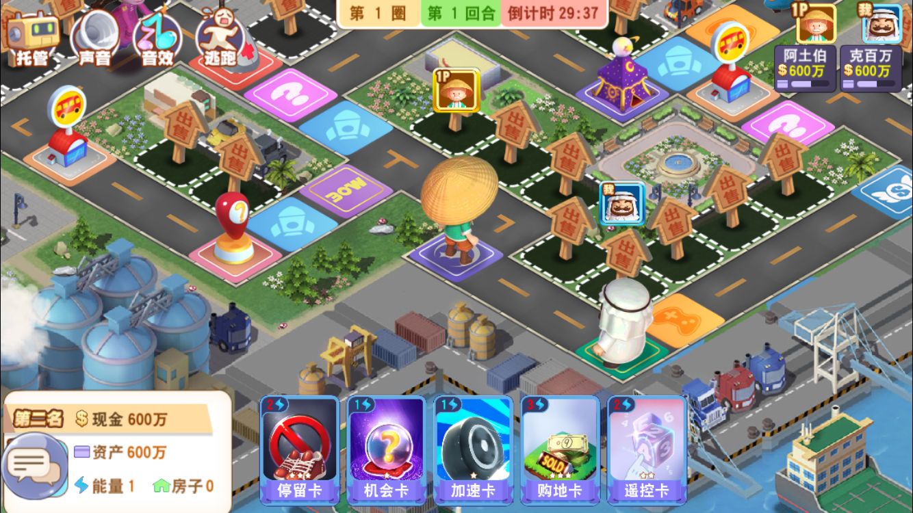 《大富翁9》玩家指南：掌握财富的秘密武器