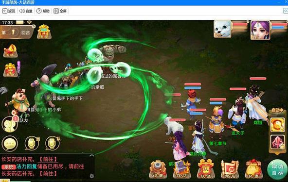 《梦幻西游手游》电脑版攻略：两种方法让你轻松在电脑上畅玩！