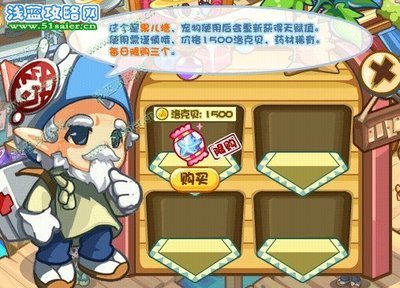 果儿糖来袭！洛克王国获取果儿糖的八大方法