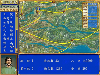 《三国群英传3》补丁大全：提升游戏体验的必备之选