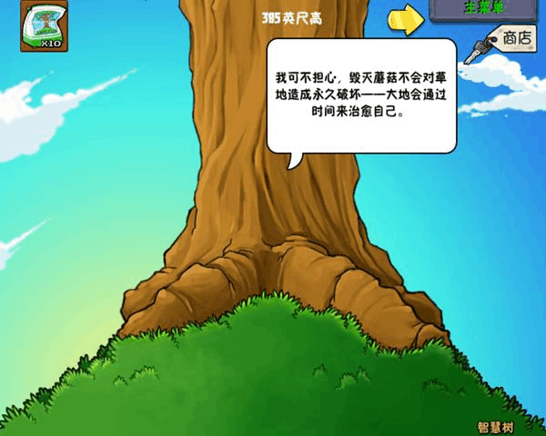 植物大战僵尸智慧树：你的游戏策略助手