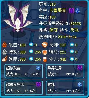 轻松掌握！赛尔号卡鲁耶克融合全流程解析