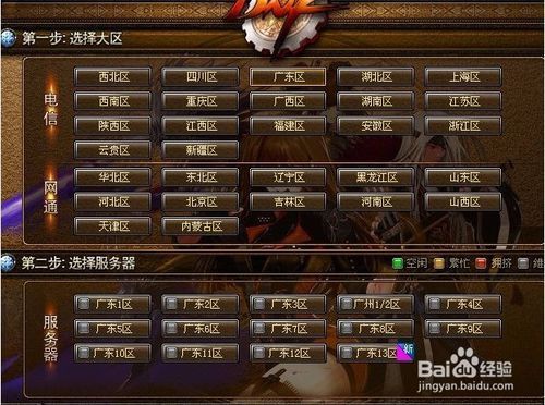 DNF玩家必看：转区前必须了解的几件事