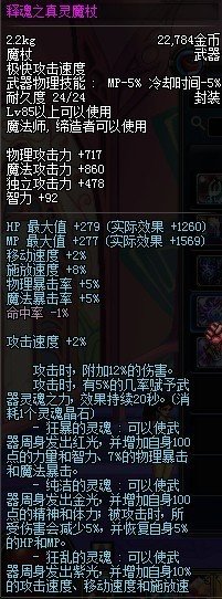 冰封万里，谁与争锋？DNF冰结师PK策略解析