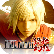 终极幻想手游BT版
