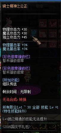 暴击与速度：DNF红眼时装属性选择的制胜之道