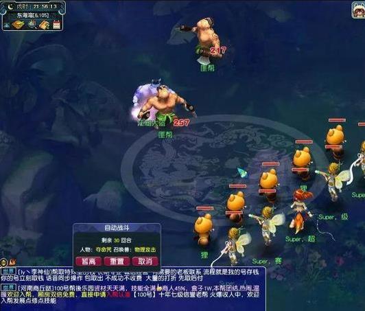 玩转《梦幻西游》剧情点，打造最强角色！