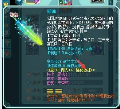 神武90武器满攻攻略：打造无敌战神的秘诀！