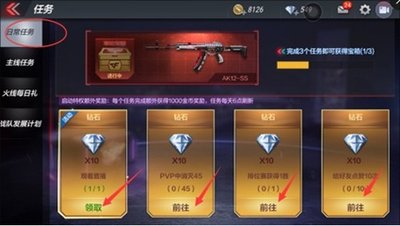 揭秘CF手游：获取钻石的八大途径！