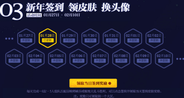 《英雄联盟》签到指南：每日轻松领奖，不容错过！