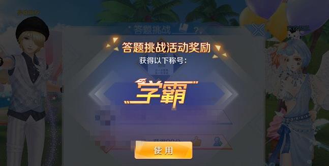 《QQ炫舞》称号系统更新，新称号闪耀登场！