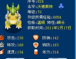 揭秘赛尔号沃德斯特：一位具有强大智慧和超能力的精灵