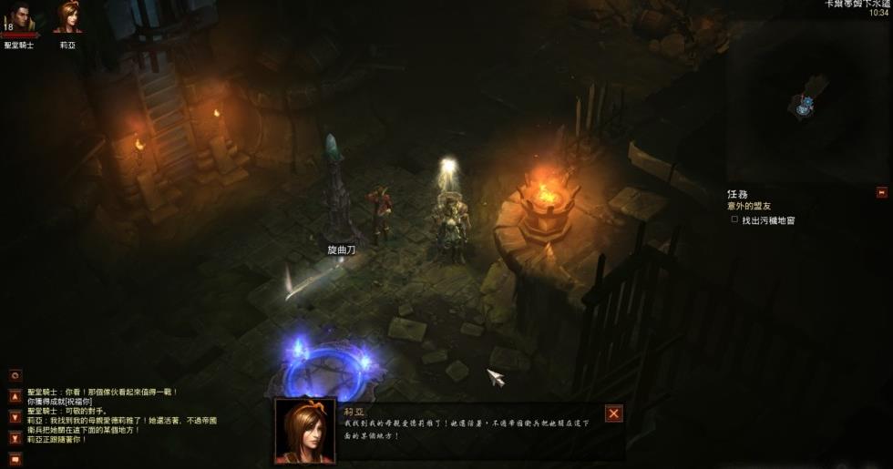 莉亚传奇：暗黑破坏神3中的悲情英雄