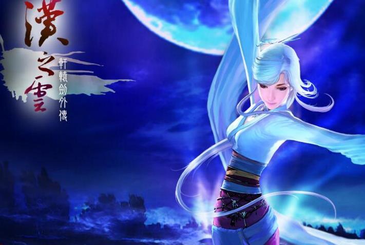 轻松玩转轩辕剑汉之云，修改器助你实现游戏梦想