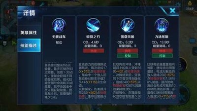 狂铁出装指南：半肉、回血还是全输出？教你如何灵活选择